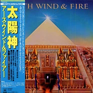Earth, Wind & Fire - All 'N All