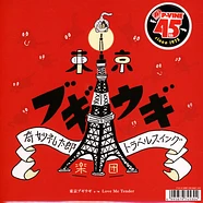 Strange Reitaro Travel Swing Orchestra - Tokyo Boogie Woogie / Love Me Tebder
