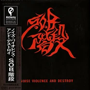S.O.B Kaidan - Noise,Violence & Destroy