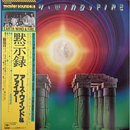 Earth, Wind & Fire - I Am = 黙示録