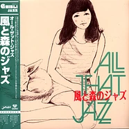 All That Jazz - Kaze To Mori No Jazz (Ghibli Jazz 3)