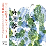 Saho Terao - My Favorite Children's Folk Song 2