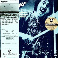 Motohiko Hino - Ryuhyo