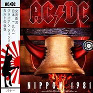 AC/DC - Nippon 1981