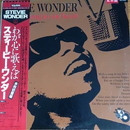 Stevie Wonder - With A Song In My Heart