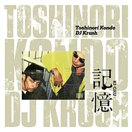 DJ Krush X Toshinori Kondo - Ki-Oku w/ Bent Corner