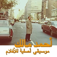 Ahmed Malek - Musique Original De Films Volume Deux