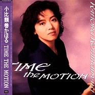 Kahoru Kohiruimaki - Time The Motion