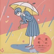 Emily Hashimoto - Raindrops Of Love / Nagareboshi Be Bop