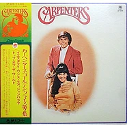 Carpenters - Golden Prize, Vol. 2