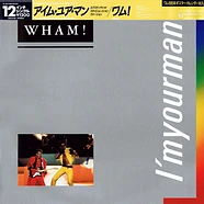 Wham! - I'm Your Man