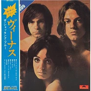 Shocking Blue ＝ Shocking Blue - Venus = ヴィーナス