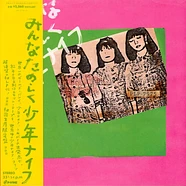 Shonen Knife - Minna Tanoshiku Shonen Knife Pink Vinyl Edition
