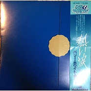 Barry White - Barry White The Man