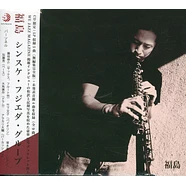 Sinsuke Fujieda Group - Fukushima - Vinyl LP - 2025 - JP - Reissue