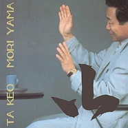 Takeo Moriyama - Yama