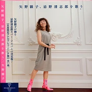Akiko Yano - Yano Akiko.Imawano Kiyoshiro Wo Utau
