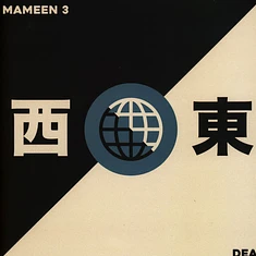 Mameen 3 / Dea - West & East Volume 1