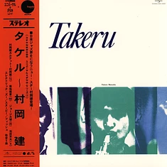Takeru Muraoka Quartet - Takeru