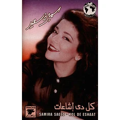 Samira Saeed - Kol De Eshaat