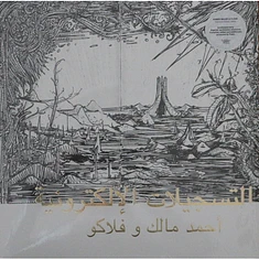 Ahmed Malek و Flako = Ahmed Malek & Flako - التسجيلات الإلكترونية = The Electronic Tapes