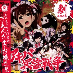 Tontokoton All Staff - OST Akiba Maid War