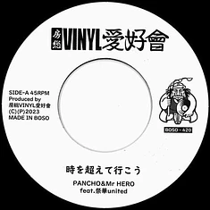 Pancho & Mr Hero - Toki Wo Koete Yukou Feat. Matsurika United