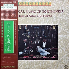 V.A. - Classical Music Of North India ~Duet Of Sitar And Sarod~ = 北インドの古典音楽 ~シタールとサロッド~