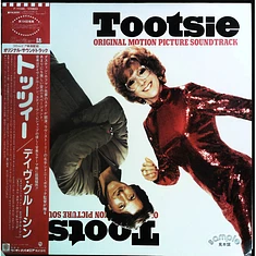 Dave Grusin - トッツィー = Tootsie - Original Motion Picture Soundtrack