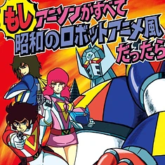 Ichiro Kageyama - Moshi Anison Ga Subete Showa No Robot Anime Fu