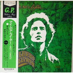 Gilbert O'Sullivan - I'm A Writer, Not A Fighter = アイム・ア・ライター（1本のペンがあれば）