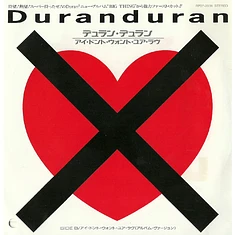 Duran Duran - アイ・ドント・ウォント・ユア・ラヴ