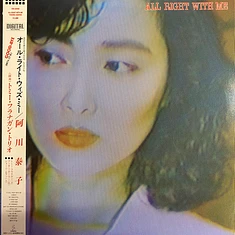 Yasuko Agawa - All Right With Me
