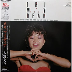 Eri Ohno - Eri My Dear