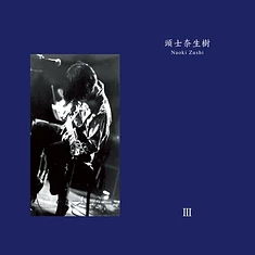 Naoki Zushi - III