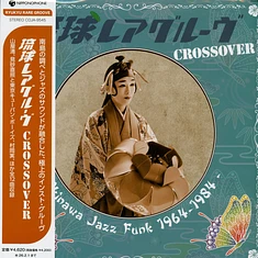 V.A. - Ryukyu Rare Groove Crossover