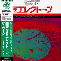 Shigeo Sekito - Special Sound Series Vol 2 The Word Clear Green Vinyl Edition