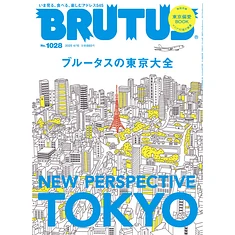 Brutus - Issue 1028: New Perspective Tokyo (Special English Issue)