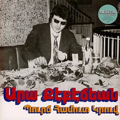 Ara Kekedjian - Bourj Hammoud Groove