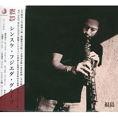 Sinsuke Fujieda Group - Fukushima