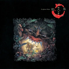 Geinoh Yamashirogumi - Ecophony Rinne