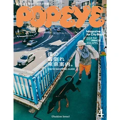 Popeye - Issue 948: Tokyo Shopping Guide