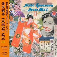 Akiko Kanazawa - Akiko Kanazawa House Mix I