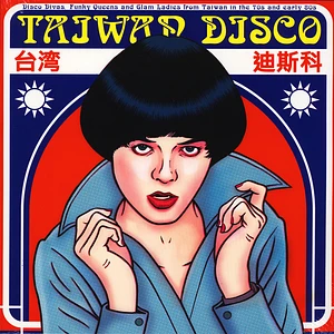 V.A. - Taiwan Disco