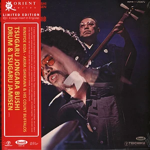 Akira Ishikawa & Count Buffaloes - Tsugaru Jongara Bushi Black Vinyl Edition