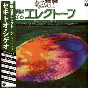 Shigeo Sekito - Special Sound Series Volume 1