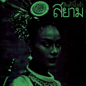 Siam - Ig-0005 Thai Lady Edition