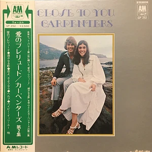 Carpenters - Close To You = 愛のプレリュード