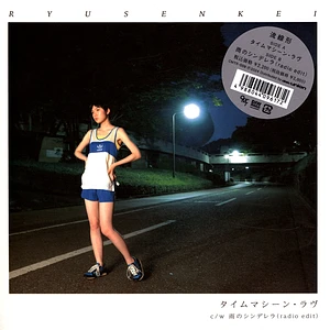 Ryusenkei - Timemachine Love / Rainy Cinderella (Radio Edit) Clear Vinyl Edtion