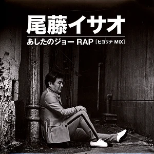 Isao Bitoh - Ashita No Joe Rap Hiyolina Mix